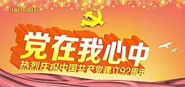 建黨素材