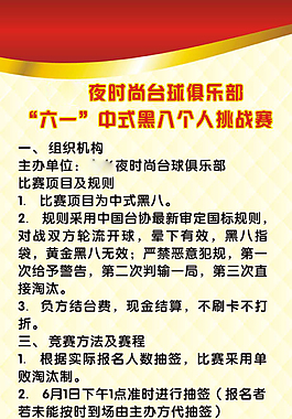 易拉寶