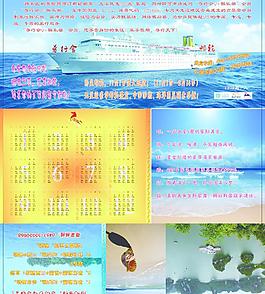 海景折卡圖片