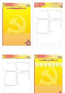 七一建黨黨刊