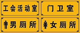 标牌