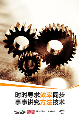 效率