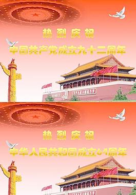 七一建党宣传图片