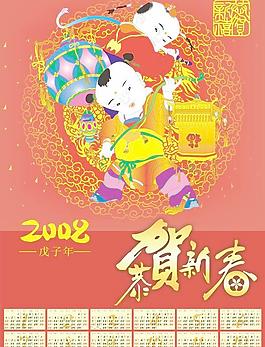 2008新年日歷矢量源碼素材