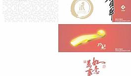 2008新年賀卡矢量源碼