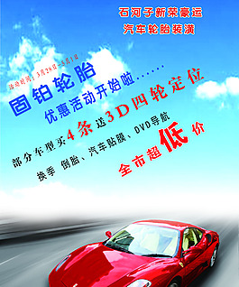汽車