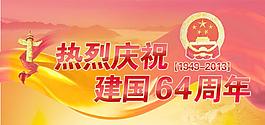 建黨節(jié)