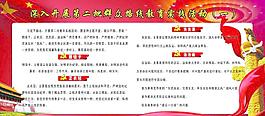 黨的群眾路線教育實踐