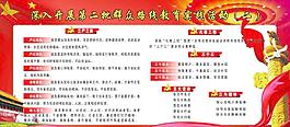 群眾路線教育活動