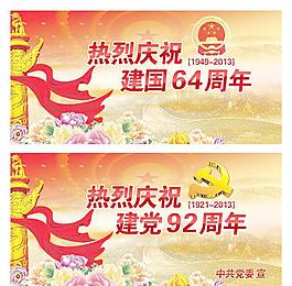 新中國成立海報