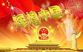 建黨日