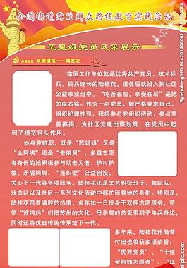 黨的群眾路線