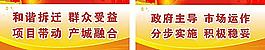 政府展板圖片