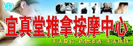 按摩中心