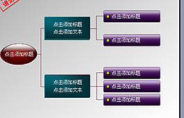 標題PPT模板