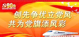 建党90周年 广告