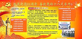 建黨節(jié)