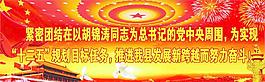 建黨節(jié)