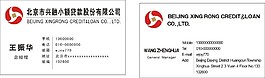 贷款名片
