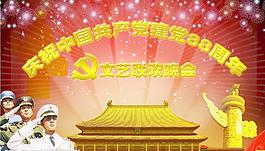 七一建黨節(jié)