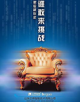 招聘海報(bào)