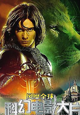 全球科幻電影大片圖片