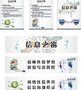 信息圖片