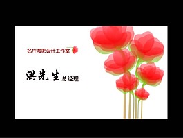 手繪淡雅花卉名片