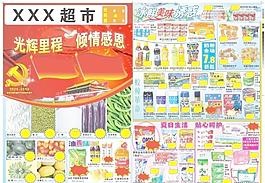 七一建黨節(jié)