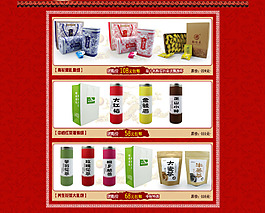 淘寶紅底茶葉PSD模板素材