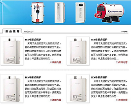鍋爐公司網(wǎng)頁(yè)模板