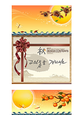 秋天主題