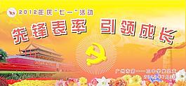 慶七一
