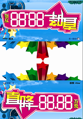 歐朗車頂牌