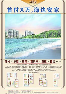 房地產(chǎn) 海景房圖片