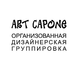 Art_Capone_Design_Studio logo設(shè)計(jì)欣賞 Art_Capone_Design_Studio設(shè)計(jì)公司標(biāo)志下載標(biāo)志設(shè)計(jì)欣賞