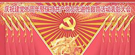建黨