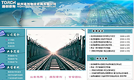 物流咨詢公司網頁模板