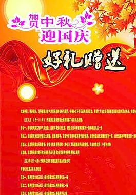 喜迎國(guó)慶