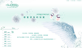 淡綠唯美女性網頁模板