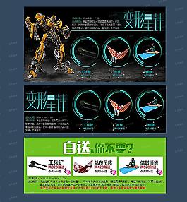 详情页活动海报图片