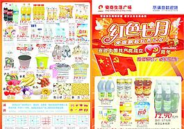 建黨節(jié)海報