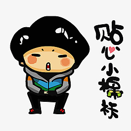印花矢量圖 卡通 卡通人物 男孩 文字 免費(fèi)素材