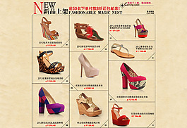 淘寶簡約風格女鞋專賣PSD素材模板