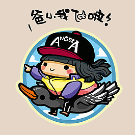 位圖 人物 女孩 文字 漢字 免費(fèi)素材