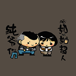 位圖 人物 男人 男孩 文字 免費(fèi)素材