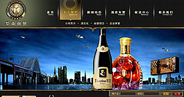 洋酒文化公司網頁模板