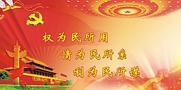 黨的群眾路線