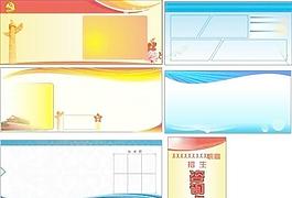展板