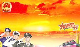 建軍節(jié)